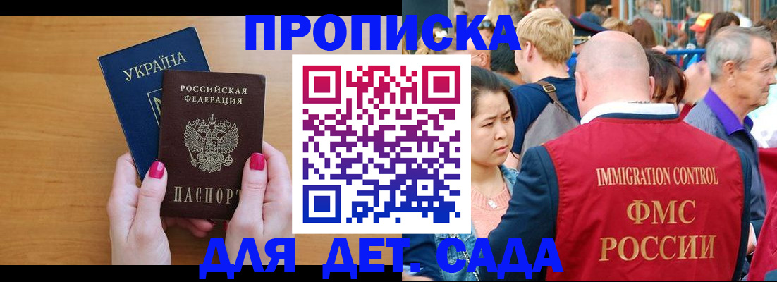 прописка для кредита в Узловой