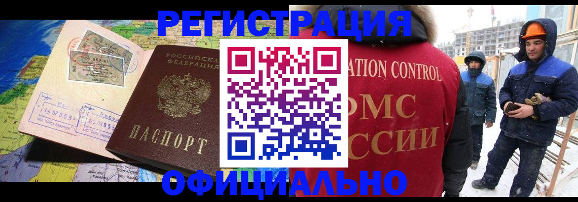 прописка гарантия в Узловой