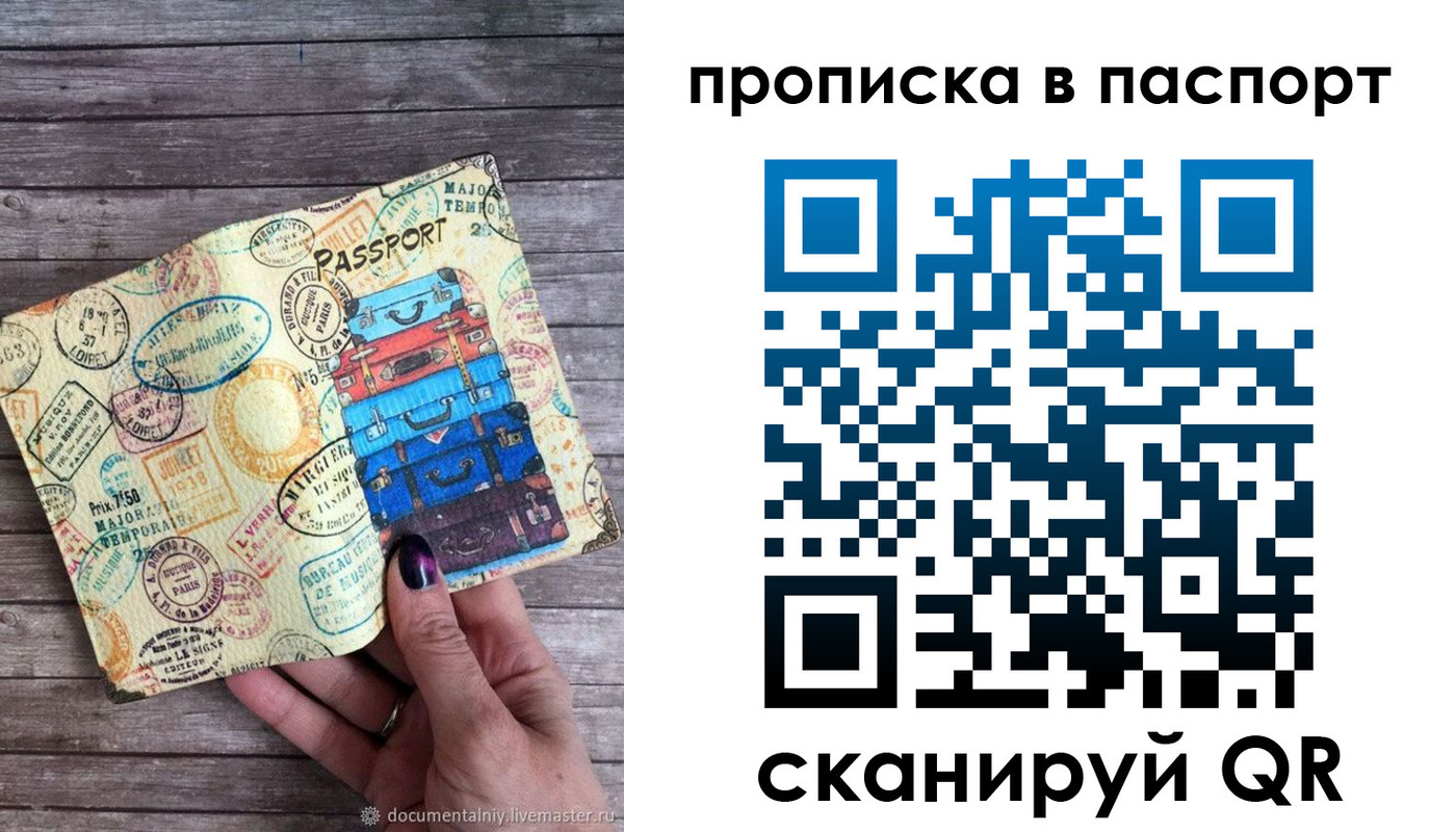 прописка 2025 в Узловой
