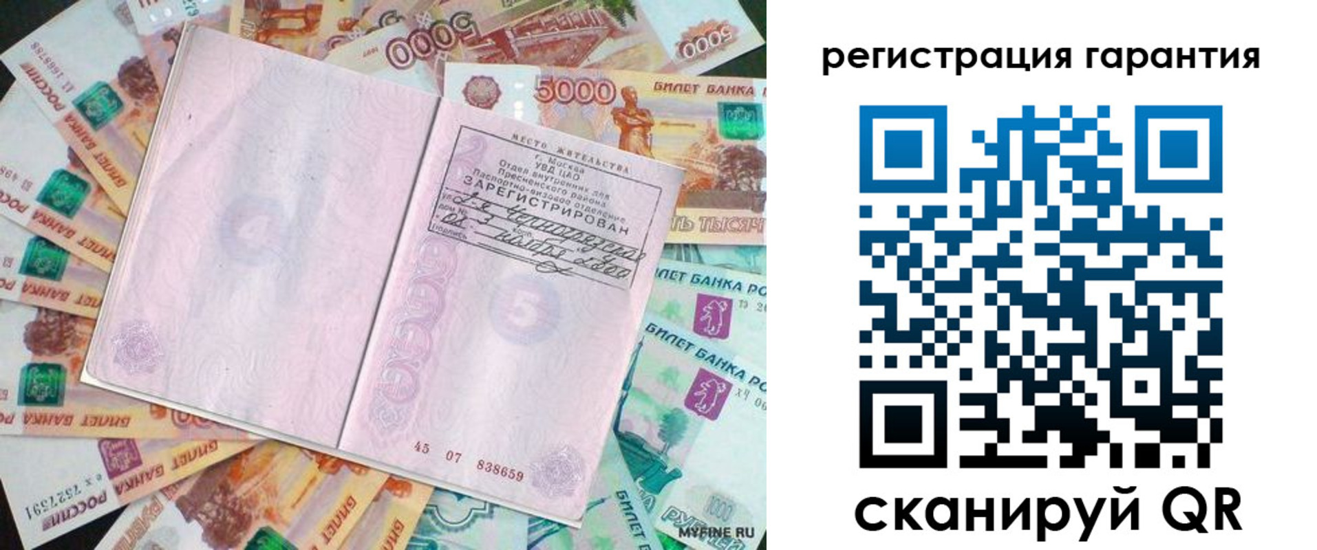 временная регистрация для всех в Узловой
