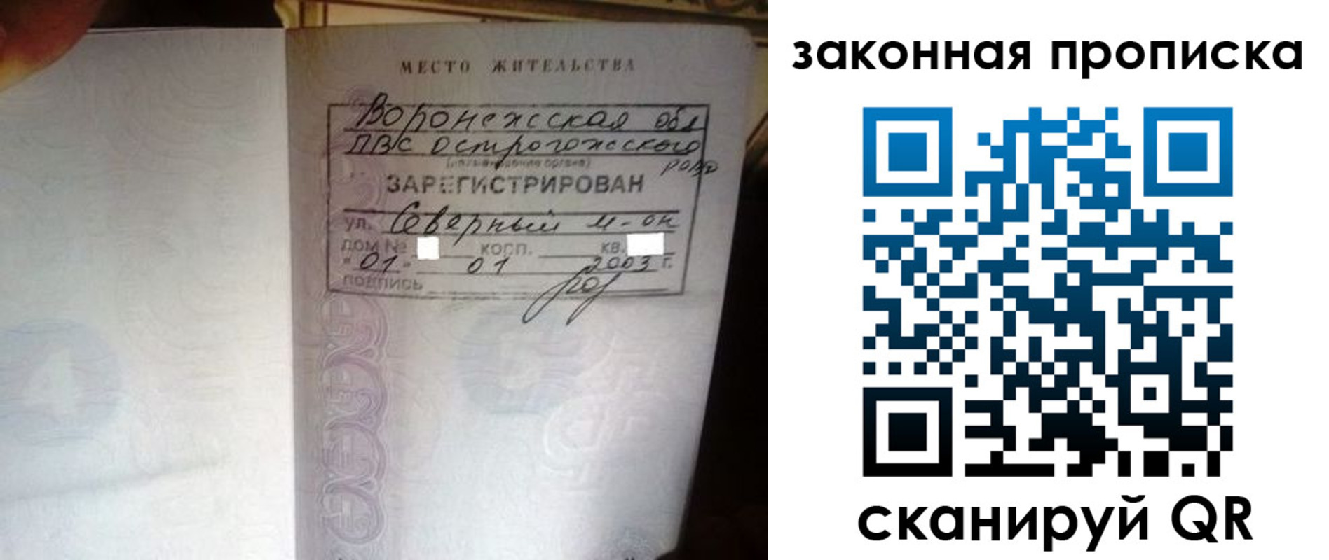 временная регистрация для школы в Узловой