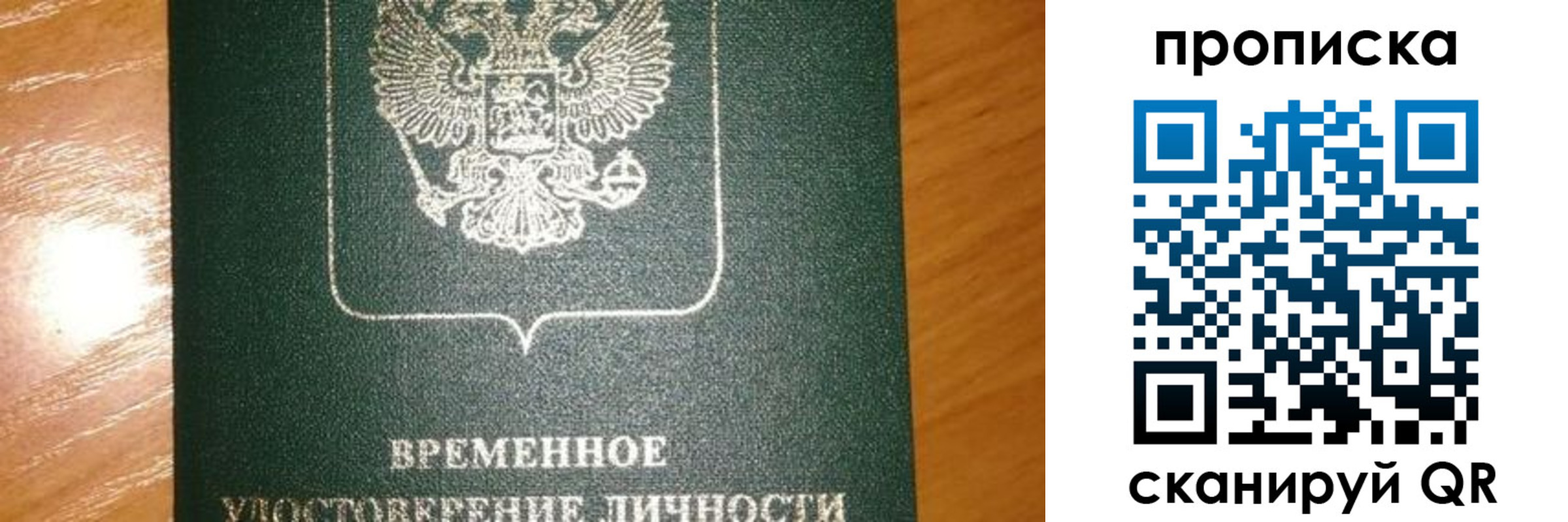 прописка гарантия в Узловой