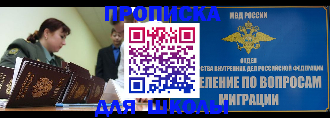 временная регистрация для всех в Узловой