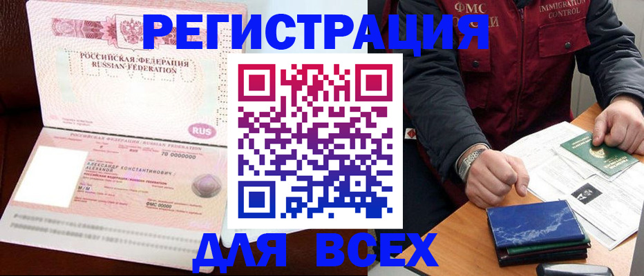 миграционный учет в Узловой