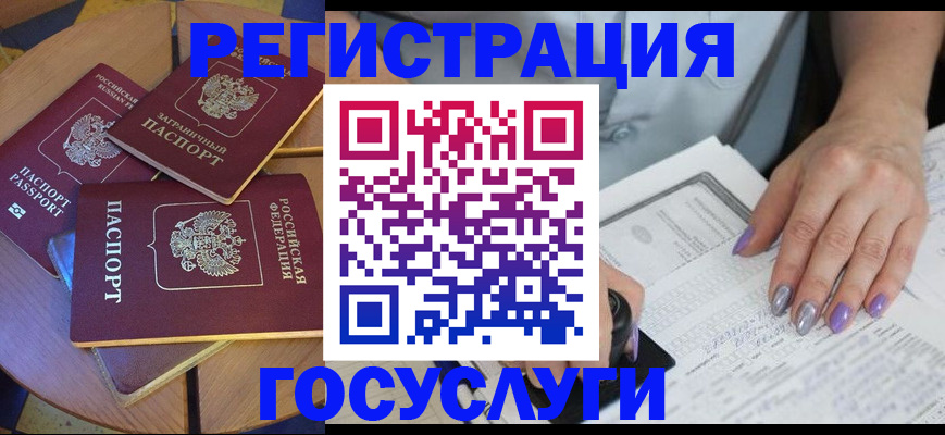временная регистрация недорого в Узловой
