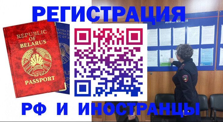 временная регистрация законно в Узловой