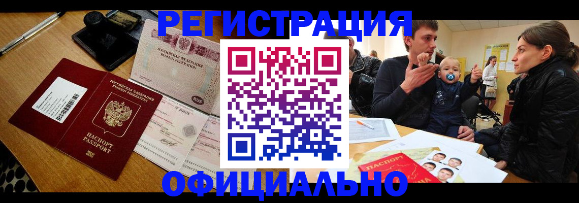 прописка поиск в Узловой