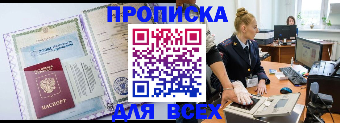 временная регистрация собственник в Узловой