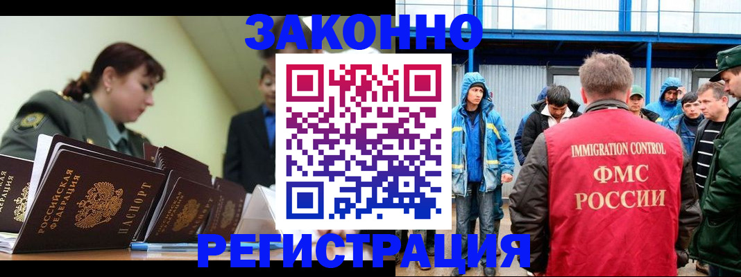 временная регистрация в квартире в Узловой